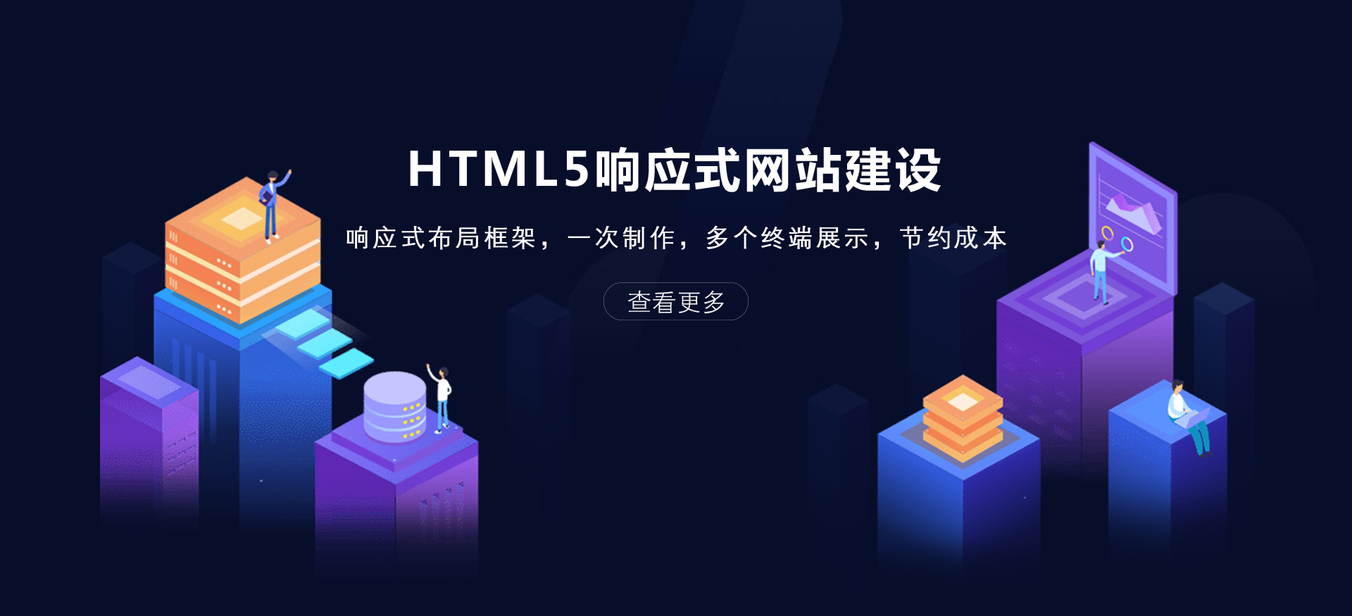 威海做網(wǎng)站