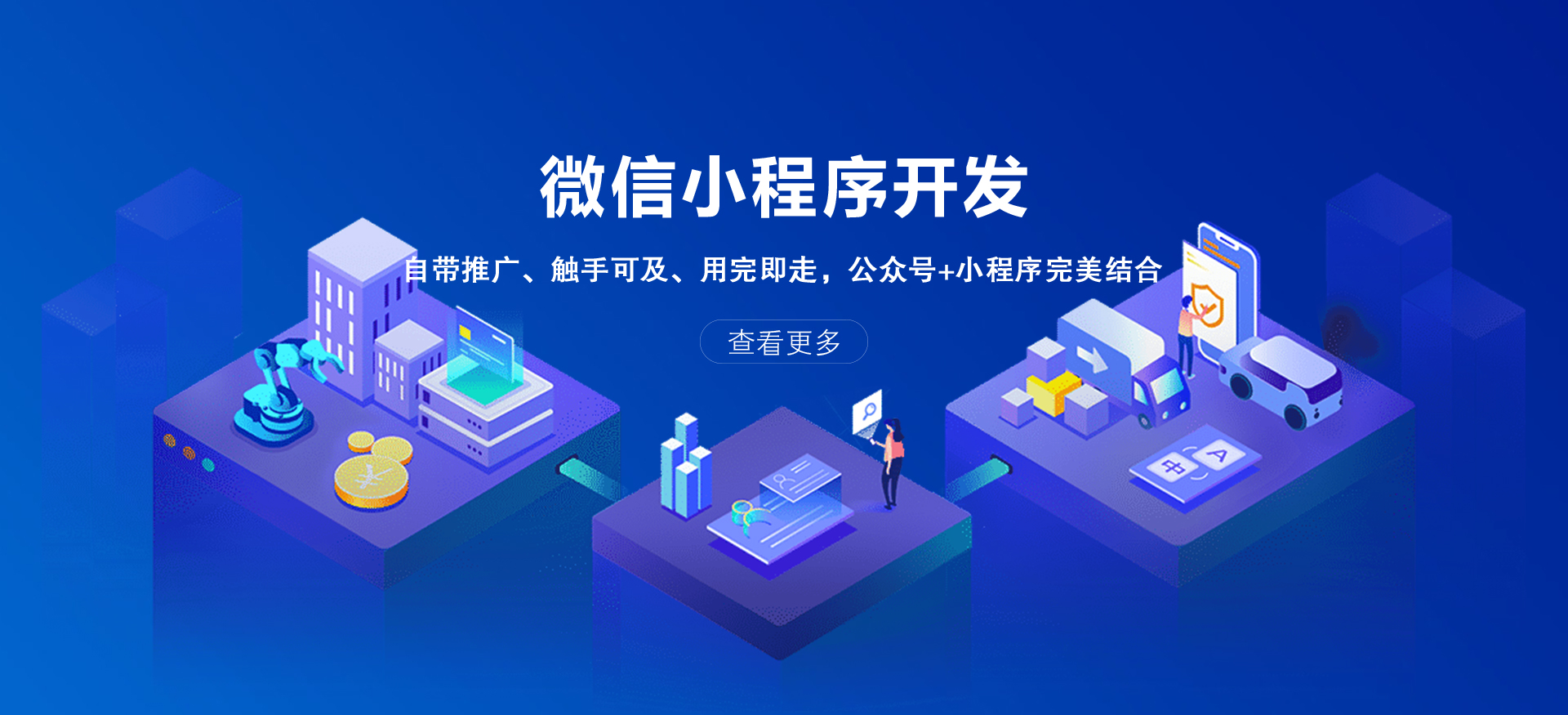 威海軟件開(kāi)發(fā)公司