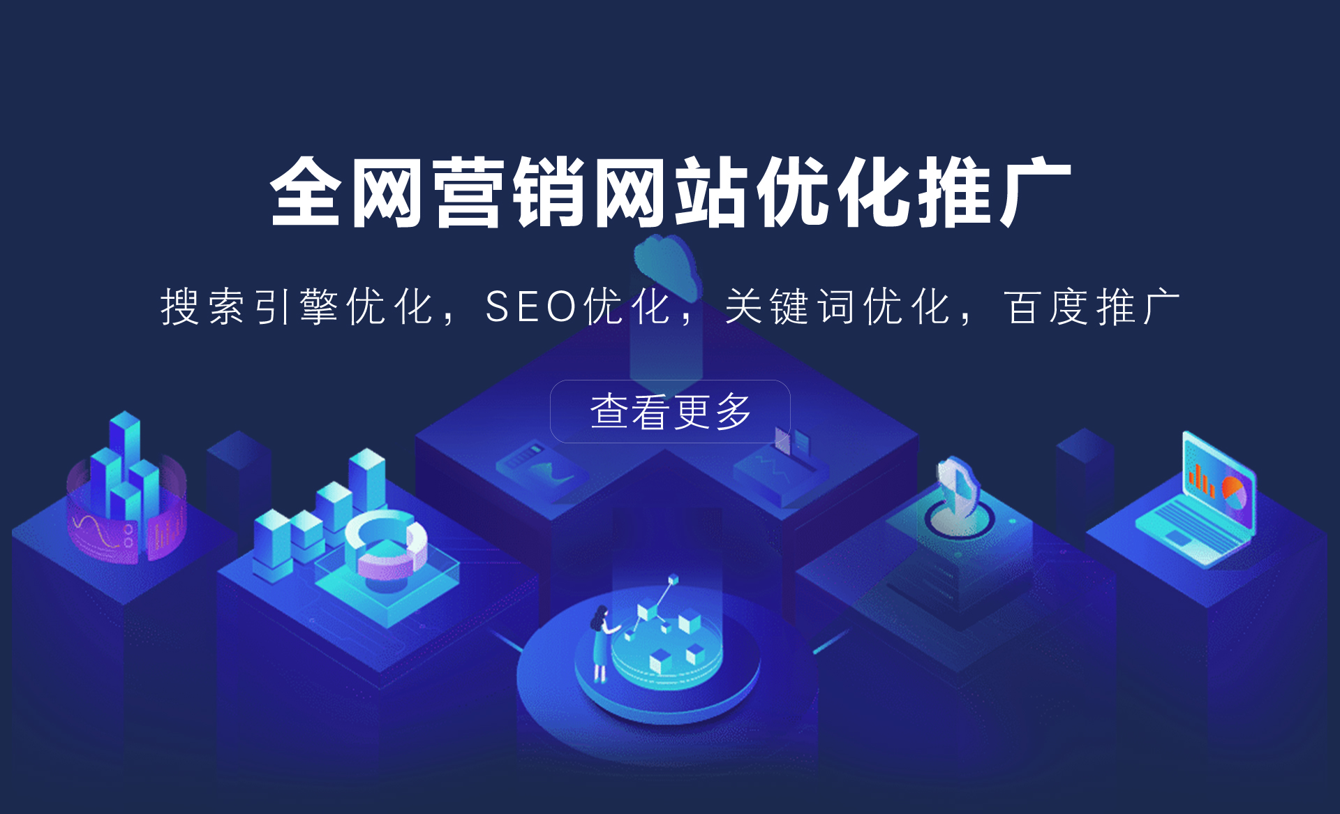 威海seo優(yōu)化